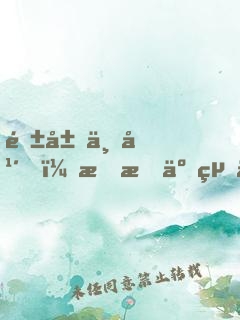 隱居三年，我成了絕世高人